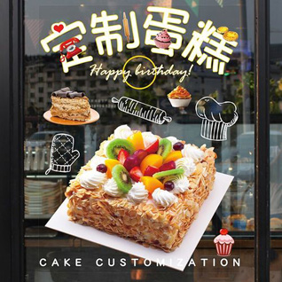 江苏南通如皋市石庄镇铁篱社区蛋糕预定